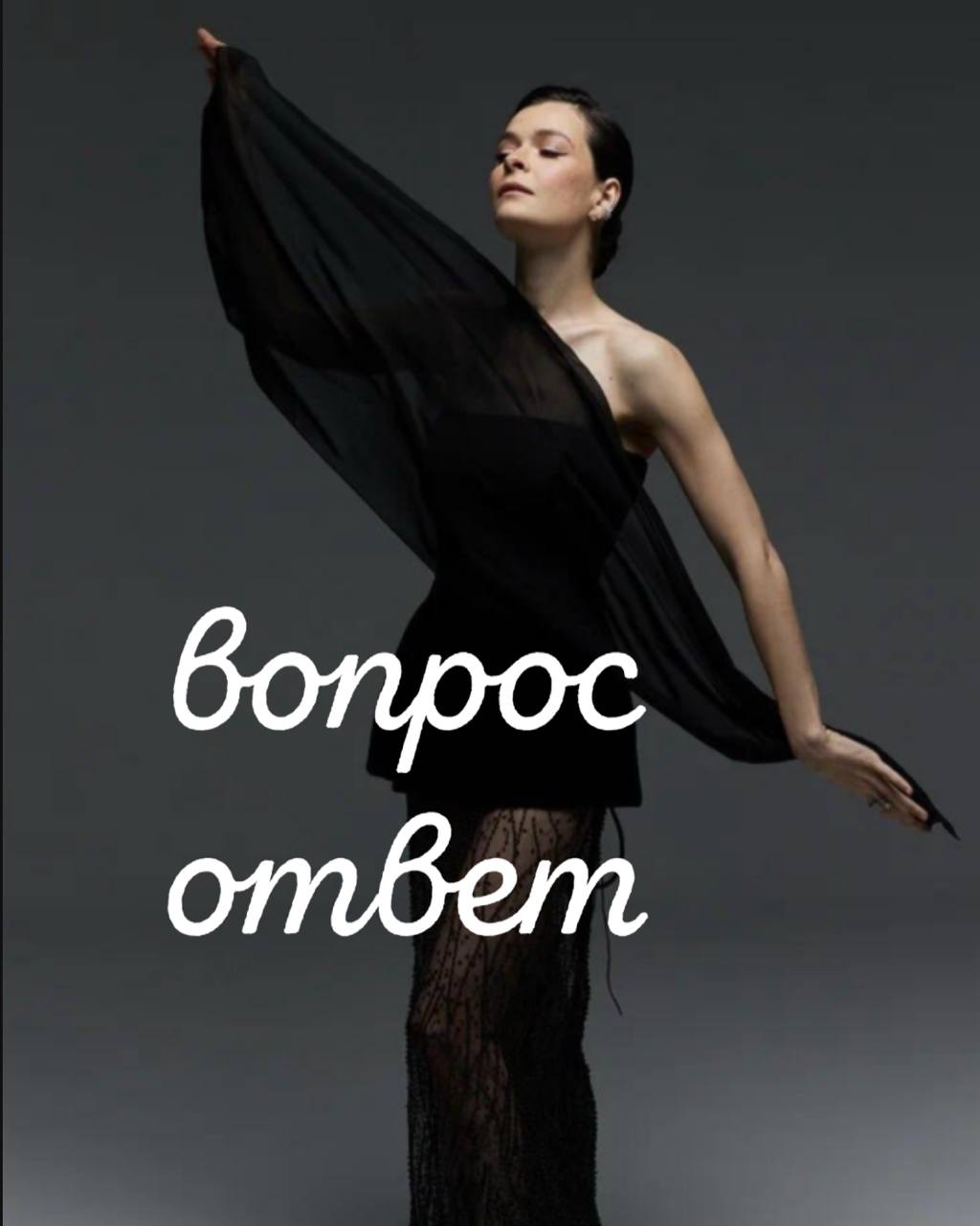 Сегодня рубрика #вопрос_ответ