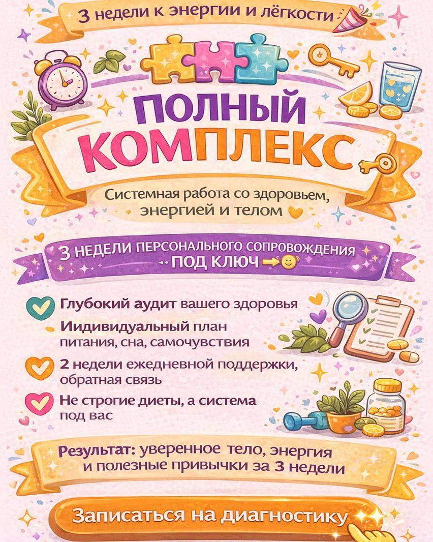 31 января был мой День Рождения