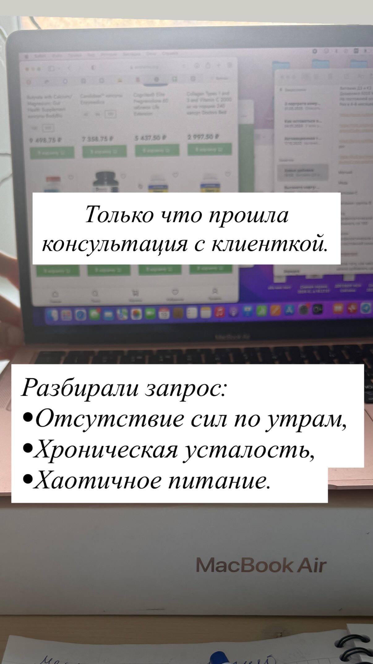 Только что прошла консультация