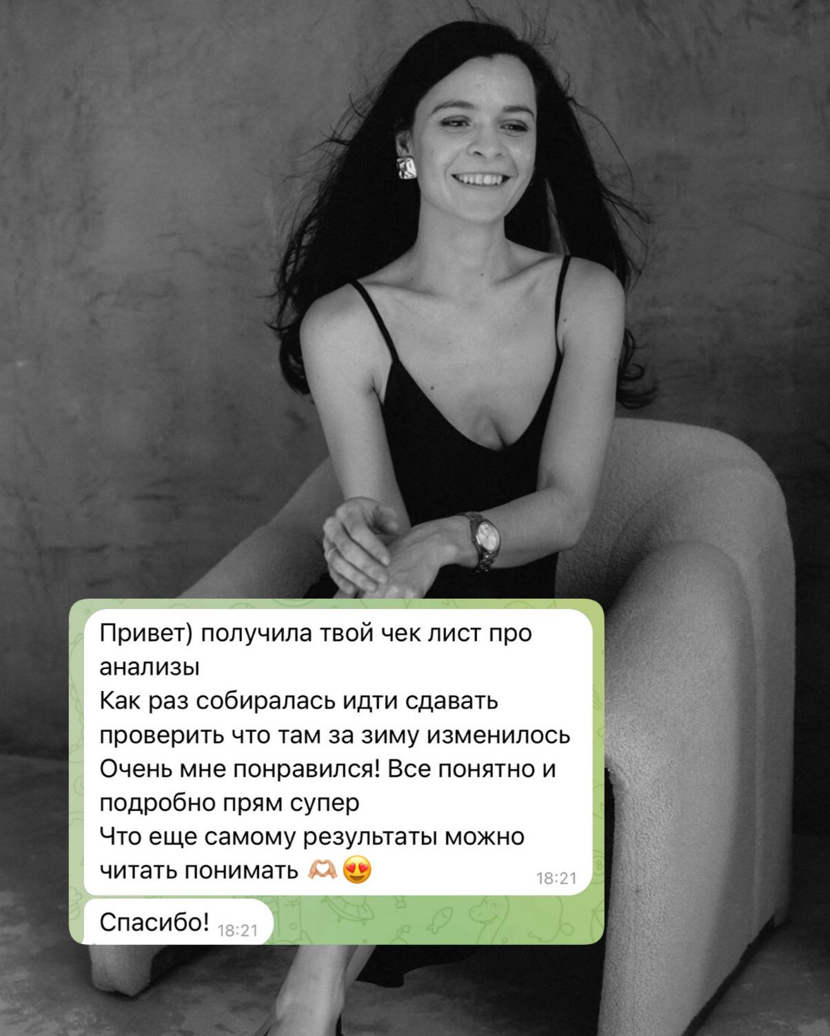 Самое приятное в моей работе – получать вот такие сообщения🤍