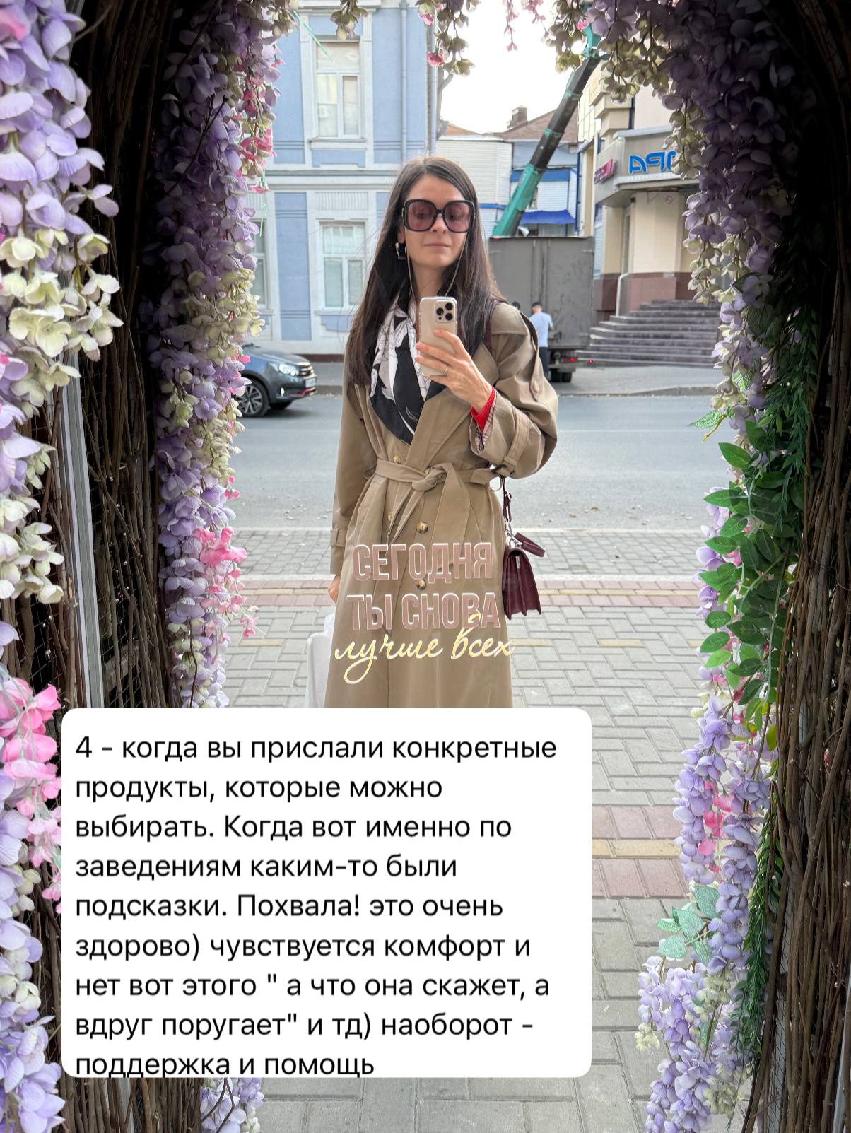 «А вдруг сделаю что-то не так?»