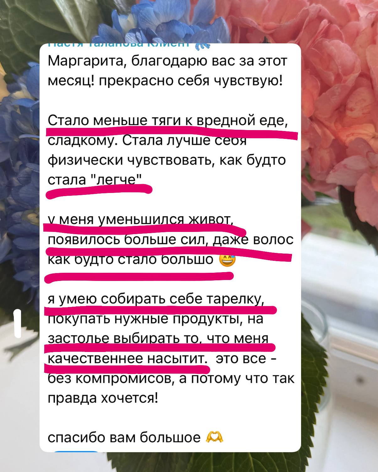 Открываю запись на сопровождение по специальной летней цене