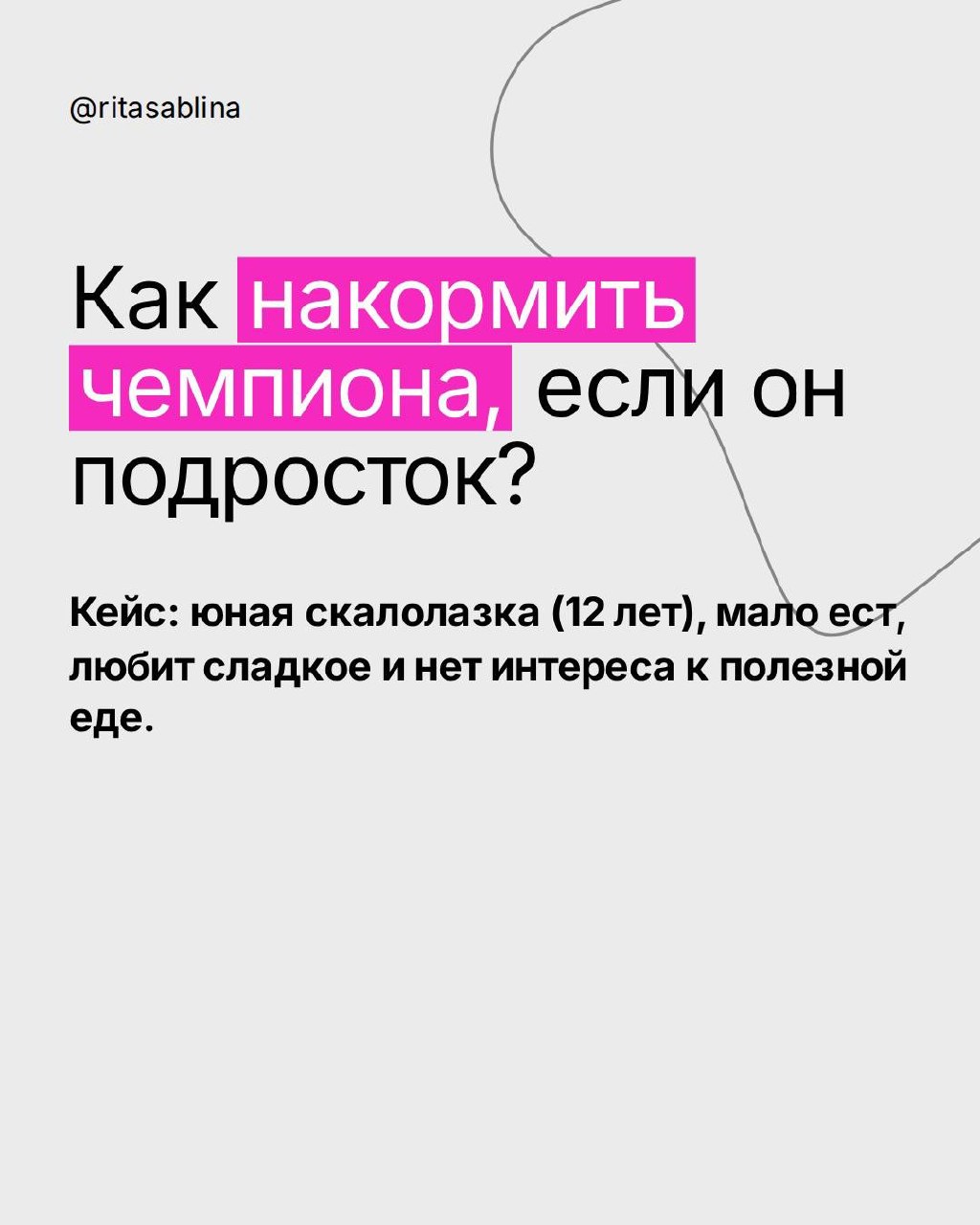 «Стала спокойнее, требует овощи, не ест сладкое».