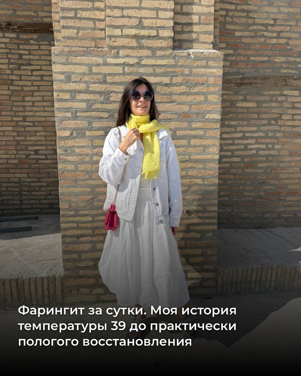 Фарингит за сутки. Моя история температуры 39 до практически пологого…